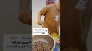 توليفه للجيم والثانويه العامه