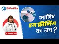 Dr. Shikha Jain | ISOFertility IVF &amp; Test Tube Baby Centre | EGG FREEZING | Best IVF Centre |