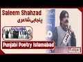 Saleem shahzad punjabi poetry in mother language festival islamabad  wahjoc words