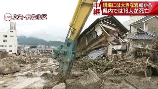 住宅地が泥流と岩だらけに　広島・安佐北区(18/07/07)