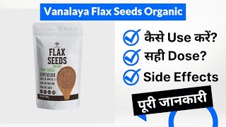 Vanalaya Flax Seeds Organic Uses in Hindi | Side Effects | Dose