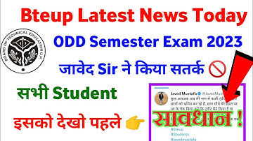 Bteup latest news today | bteup exam news 2023 | bteup odd semester exam 2023 | Bteup exam 2023