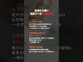 皮膚から毒!?見直すべき日用品3選 #shorts