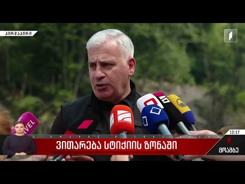 თემურ მღებრიშვილის განცხადება სტიქიის ზონიდან