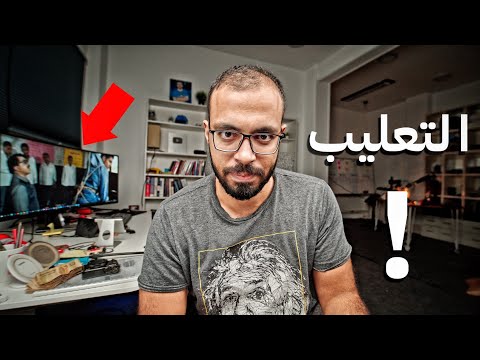 فيديو: كيف يرتبط التعليم المنزلي بالتعلم الذاتي؟