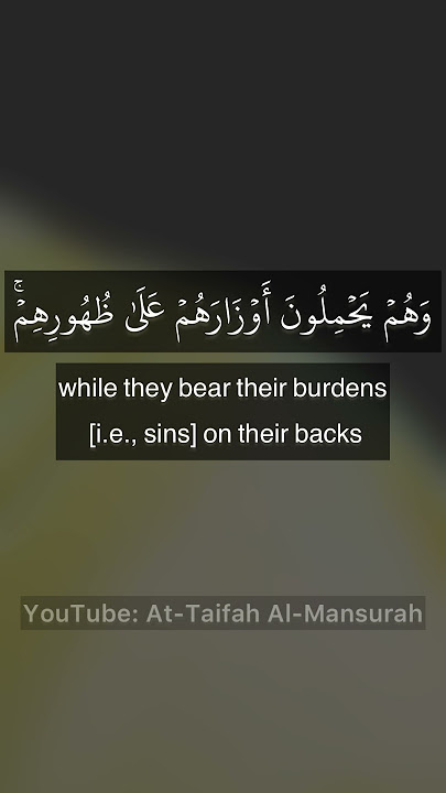 Recitation of Surah Al Anam #quranrecitation