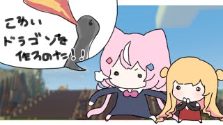 【Minecraft】完成するのが目標なんだけど・・・【にじさんじ】