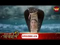 Ishq Ki Dastaan Naagmani | এক প্রেম কাহিনী নাগমণি | Full Episode 415 |   Enterr10 Bangla