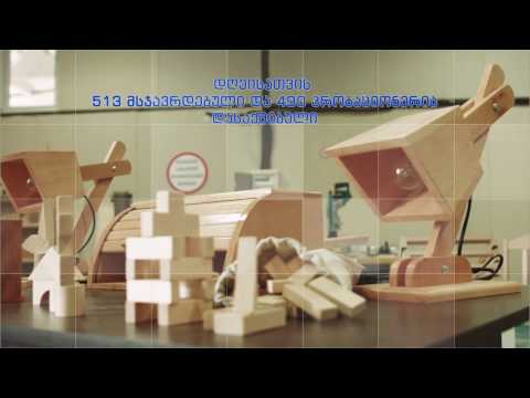 მსჯავრდებულთა დასაქმება პენიტენციურ დაწესებულებებში