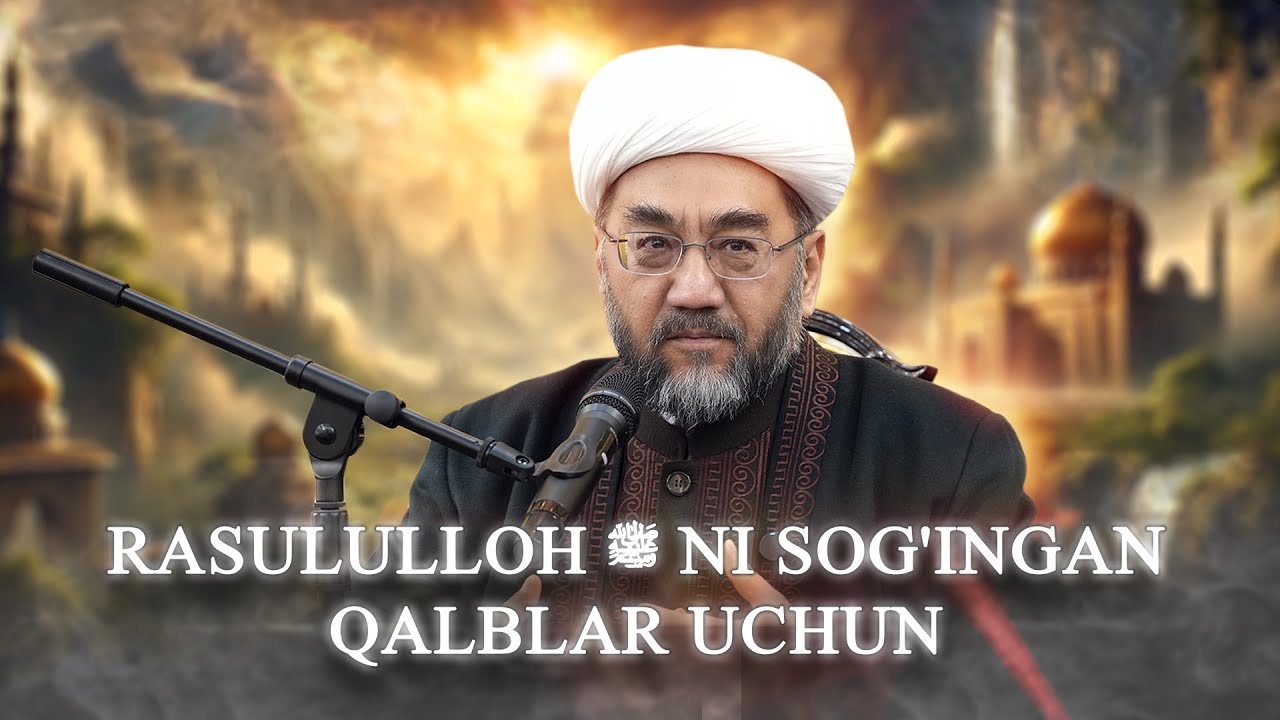 РАСУЛУЛЛОҲ ﷺ НИ СОҒИНГАН ҚАЛБЛАР УЧУН Шайх Нуриддин ҳожи Холиқназар Ҳазратлари