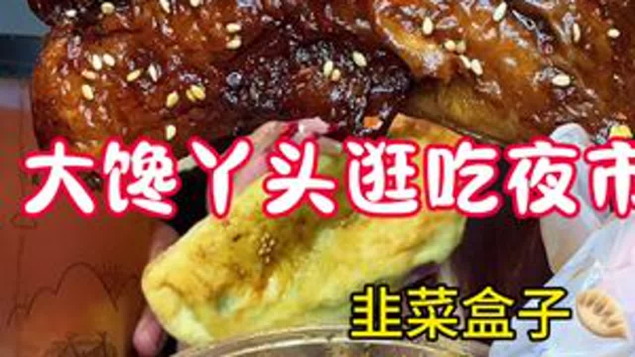 这拌粉好吃到破防了哈哈哈哈哈！ #路边摊美味 #拌粉 #烤鸡腿 #深夜放毒 #吃货