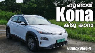 Hyundai Kona Electric Test Drive Review Malayalam | Vandipranthan видео