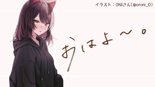 【朝雑談】徹夜組がどうしても勝ちたいっていうからね【戌亥とこ/にじさんじ】