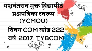 YCMOU previous year exam paper 2017.Sub COM Code 222.TYBCOM