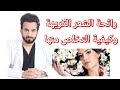 رائحة الشعر الكريهة وكيفية التخلص منها