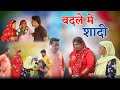    haryanvi natak rajsthani comedy emotional satori    