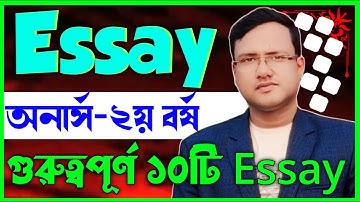 Essay writing for honours degree fazil // Honours 2nd year exam 2025 / Compulsory english suggestion