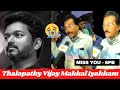      ravi raja  thalapathy vijay  spb  roadside ambanis