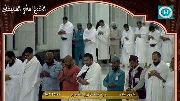 الشيخ ماهر المعيقلي | من سورة الإسراء | الآيات 23-39 | صلاة العشاء 14 محرم 1441 هـ