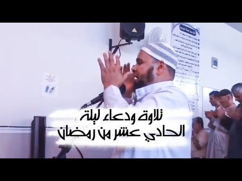 عاجل من الشيخ عبدالله كامل أمنوا على هذا الدعاء عند افطاركم لعل الله يرفع الوباء