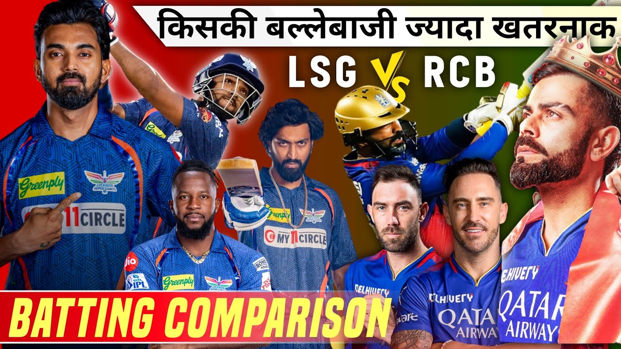 IPL 2024 - LSG vs GT Batting Comparison | GT vs LSG Playing 11 | Lucknow vs Gujarat Titans