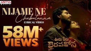 Nijame Ne Chebutunna Lyrical | Ooru Peru Bhairavakona | Sundeep Kishan | VI Anand |Shekar Chandra