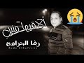 الاقيها منين ي ربي ي ربي الاقيها منين
