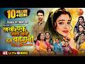 Laakhon Me Ek Paule Baani Hum Bahurani | Amrapali Dubey | Blockbuster Bhojpuri Entertainment Movie