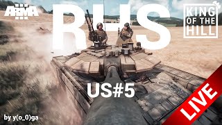 🔴 [Ru|30+] Arma 3 King Of The Hill Us#5 Rhs (Extended Graphics)