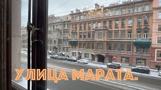 Улица Марата. Прогулка. Уникальные интерьеры дома Бажанова.