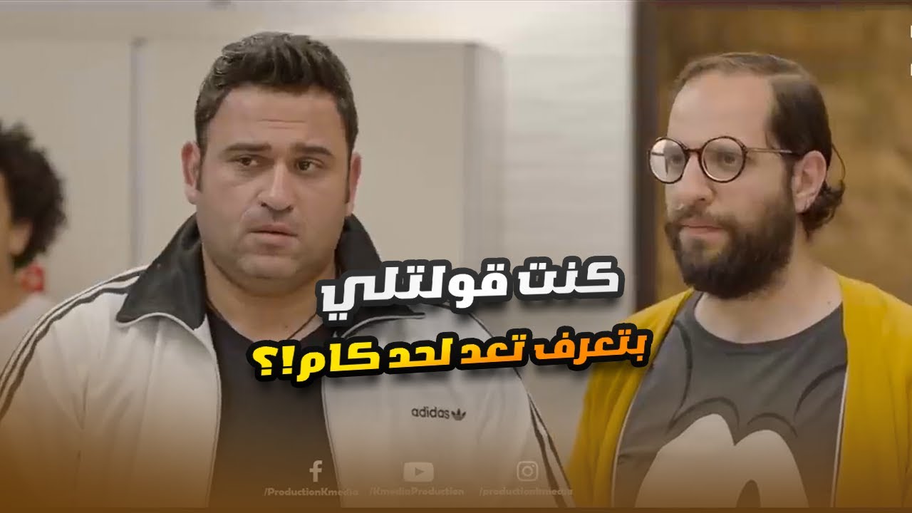 ايبو ضيع فلوسه كلها في الرشـوة عشان طلب زبدة.. ماهي مش هتيجي بالساهل كده😬🤣#الوصية