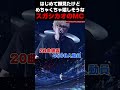 めちゃ嬉しそうなスガシカオ/30周年キックオフライブMC #shorts  #スガシカオ #アスノヨゾラ哨戒班