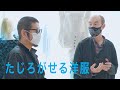 ANREALAGEの展示会で未来を考えました。