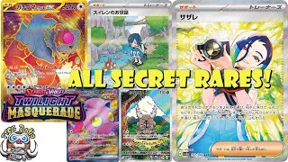 ALL the Ridiculous Secret Rares from Crimson Haze! Twilight Masquerade! (BIG Pokémon TCG News)