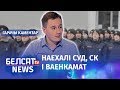 Улады прэсуюць блогера NEXTA | Власть прессует блогера NEXTA