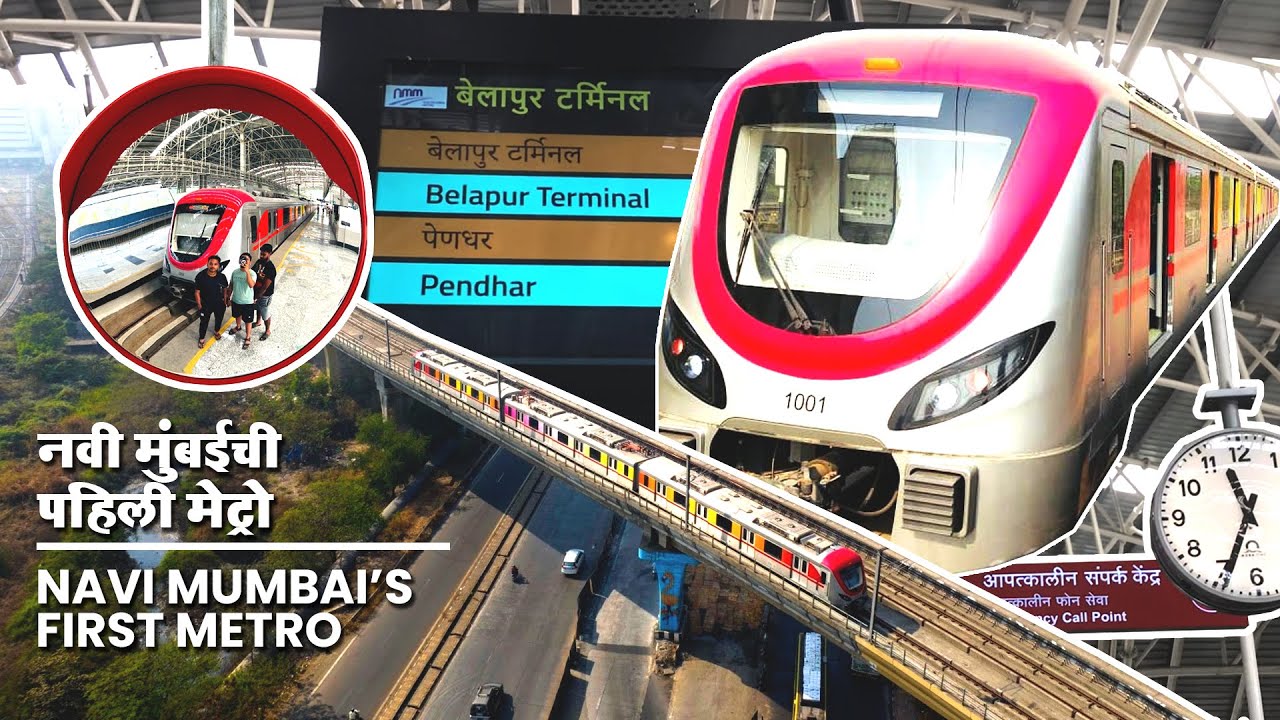 Navi Mumbai Metro| Belapure - Pendhar| First Metro of Navi Mumbai | नवी मुंबईची पहिली मेट्रो