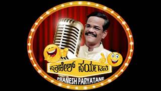 Speech About GANAGAVTHI PRANESH 'pranesh Paryatane' And Gangavathi People || Speech About GANAGAVTHI PRANESH 'pranesh Paryatane' And Gangavathi People ||