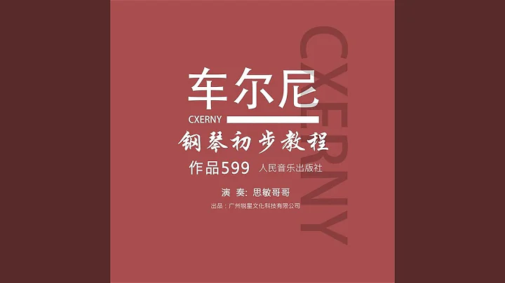 车尔尼599-96 - 天天要闻