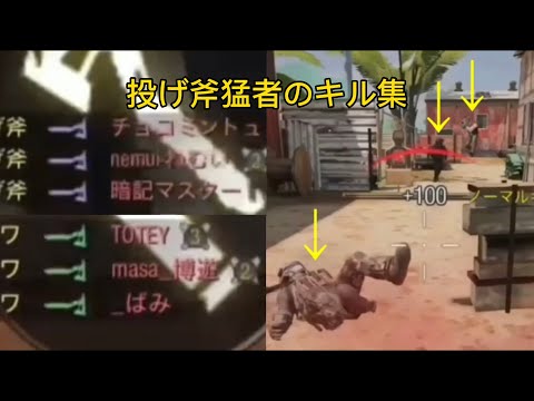 Combat Axe Japan's No. 1 Kill Collection