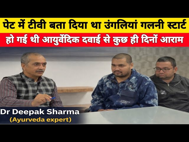 पेट में टीवी बता दिया था उंगलियां गलनी स्टार्ट हो गई थी | Dr Deepak Sharma