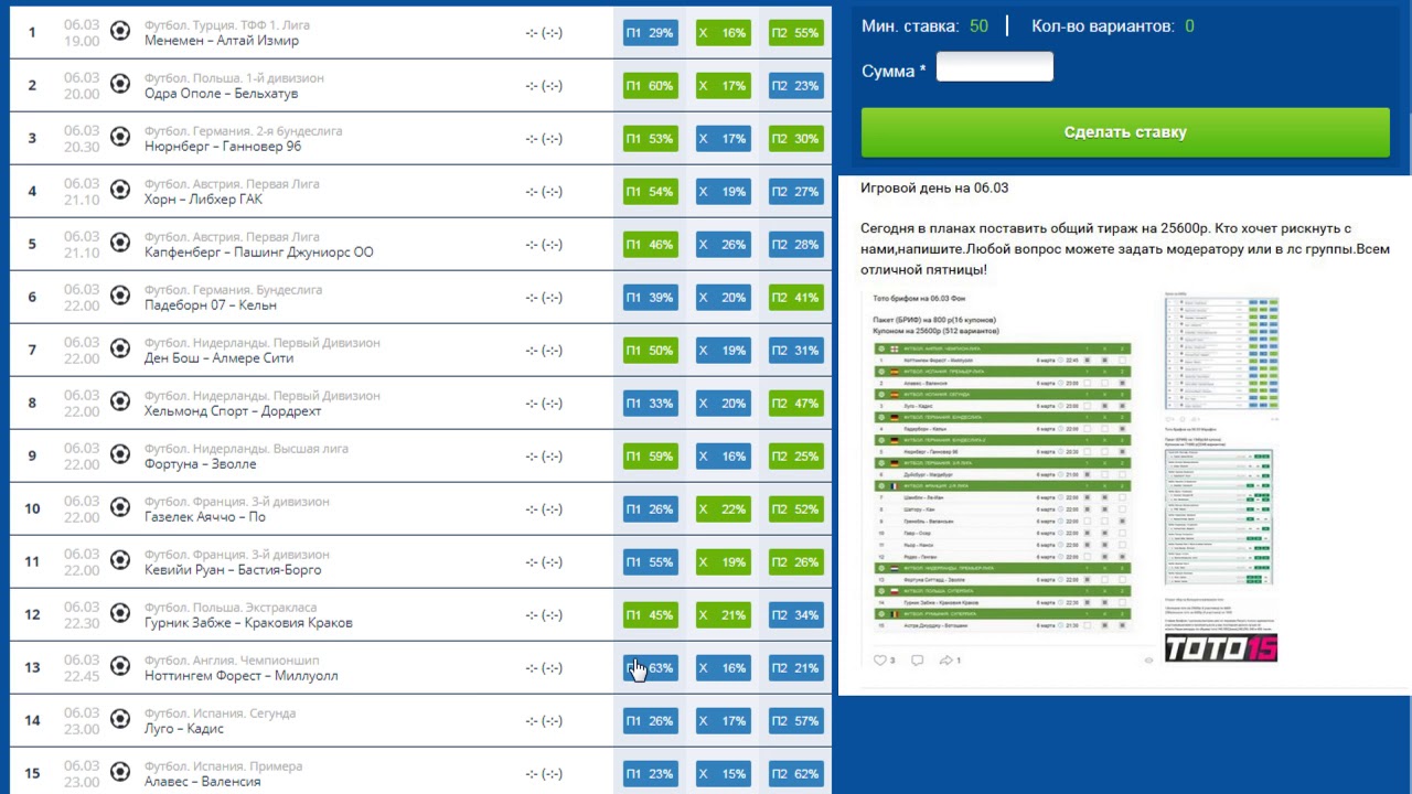 бриф тото 1xbet на баскетбол. тотализаторы в букмекерских конторах. тото бриф. тото бриф балтбет. тото бриф результаты по суперэкспресс.