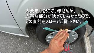 第116回「誰も見たくないホイールカバーの裏側」の巻