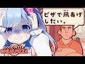 【グッドピザ、グレートピザ】もう畳もうかなこの店