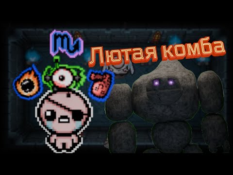 This Could Have Been the Best Ludovico Run. [28] (The Binding of Isaac)