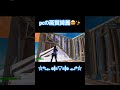 æ²ãããããð±#fortnite #ãã©ãŒããã€ã #ã¿ã€ãã³ #shorts #ãŸããç·