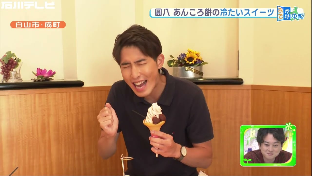 Chilled Ankoromochi Sweet Treats (Live Remote Broadcast) - YouTube