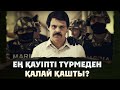 Дәуіріміздің ЕҢ ҚОРҚЫНЫШТЫ АДАМЫ- ЭЛЬ ЧАПО ГУЗМАН (Өте қатігез, Өте ақылды) @alembrend