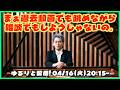 [雑談] まぁ過去動画でも眺めながら雑談でもしようじゃないの。