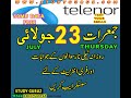 ||23 July 2020 || Telenor Daily Quiz||50 MB Free Telenor Data || Test Your Skills ||Study Guruz ||