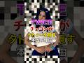 TWICEチェヨンがタトゥーを隠す本当の理由【KPOPアイドル】#kpop #twice